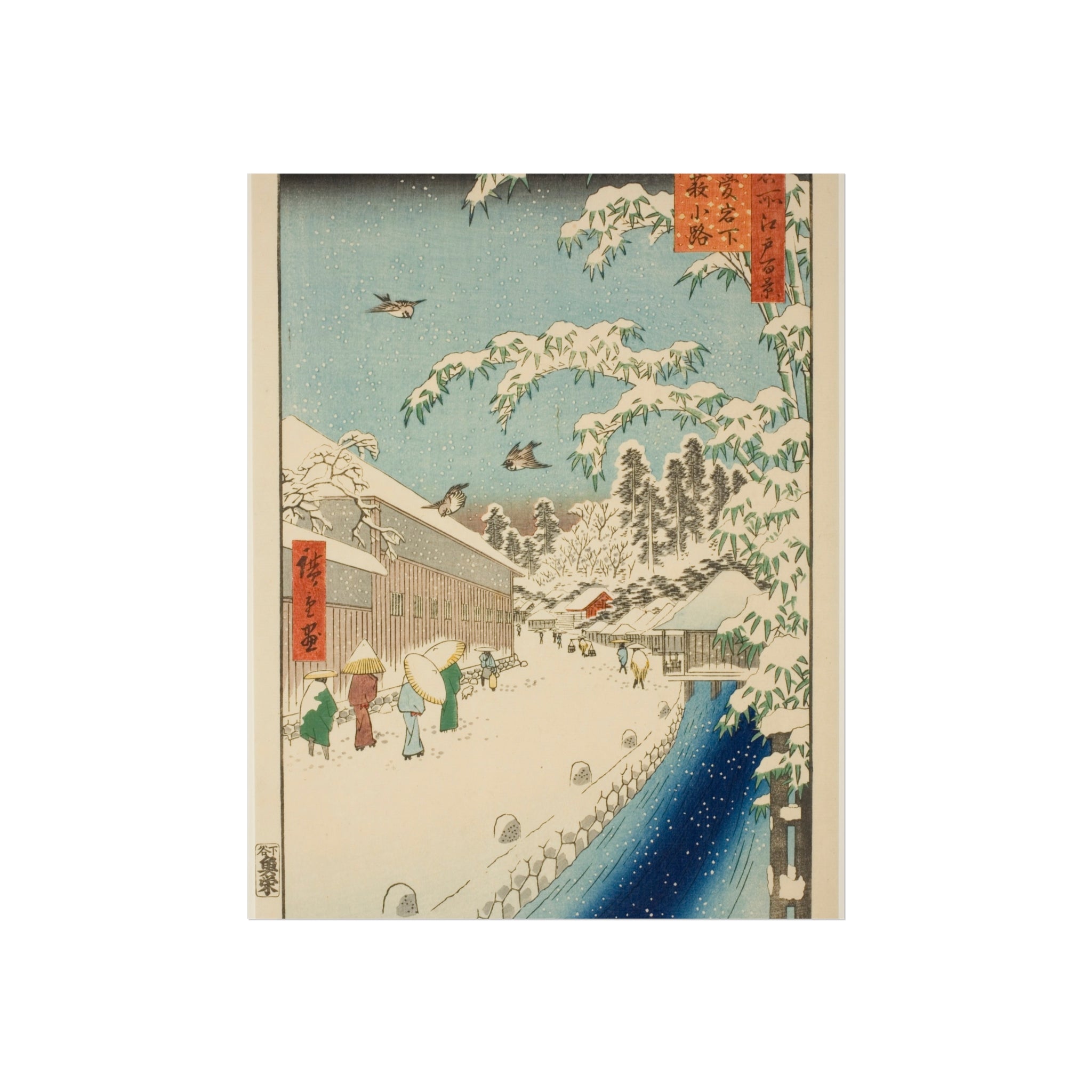 Utagawa Hiroshige - Yabu Street at the Foot of Atago Hill | Fine Art Poster