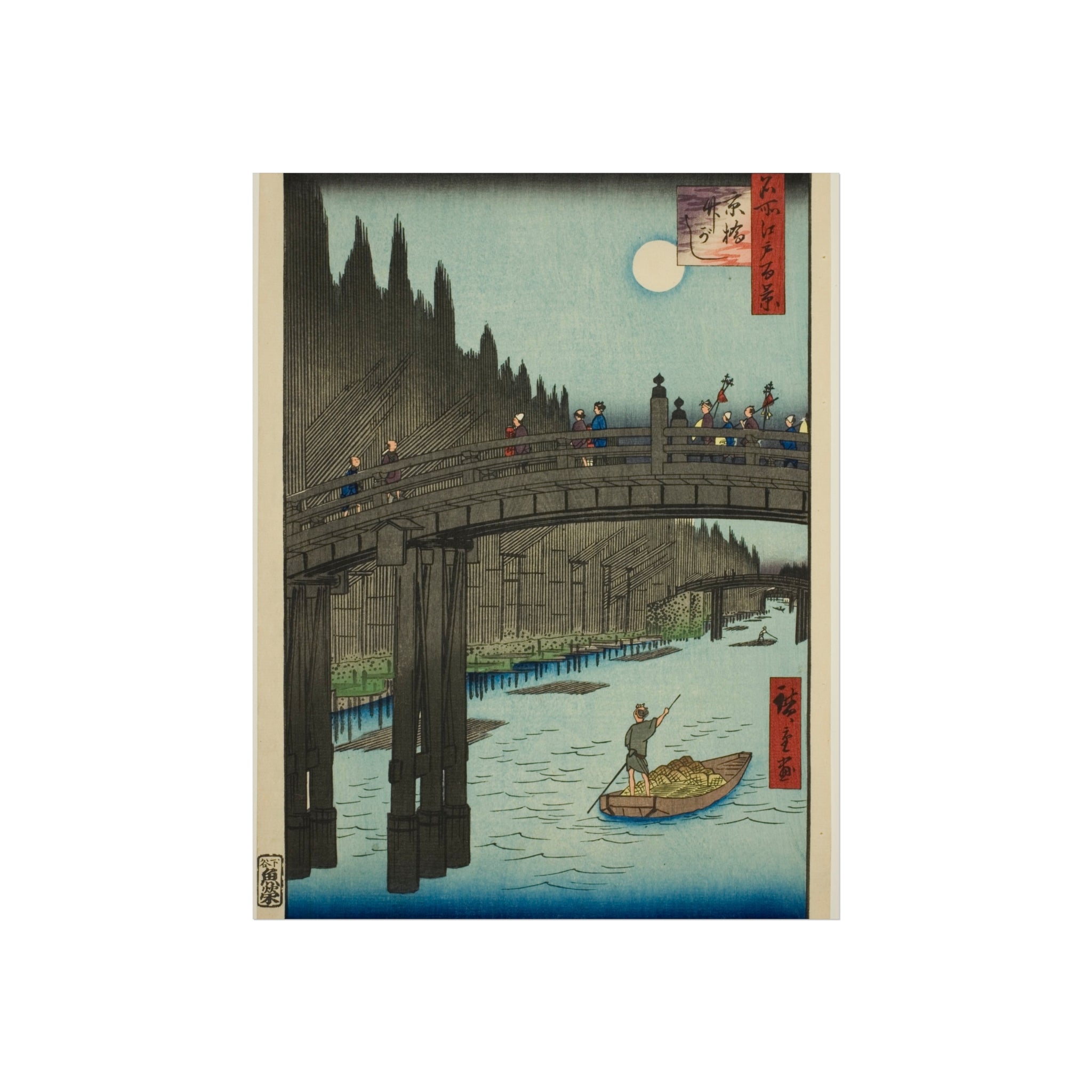 Utagawa Hiroshige - Bamboo Yards, Kyobashi Bridge | Fine Art Poster