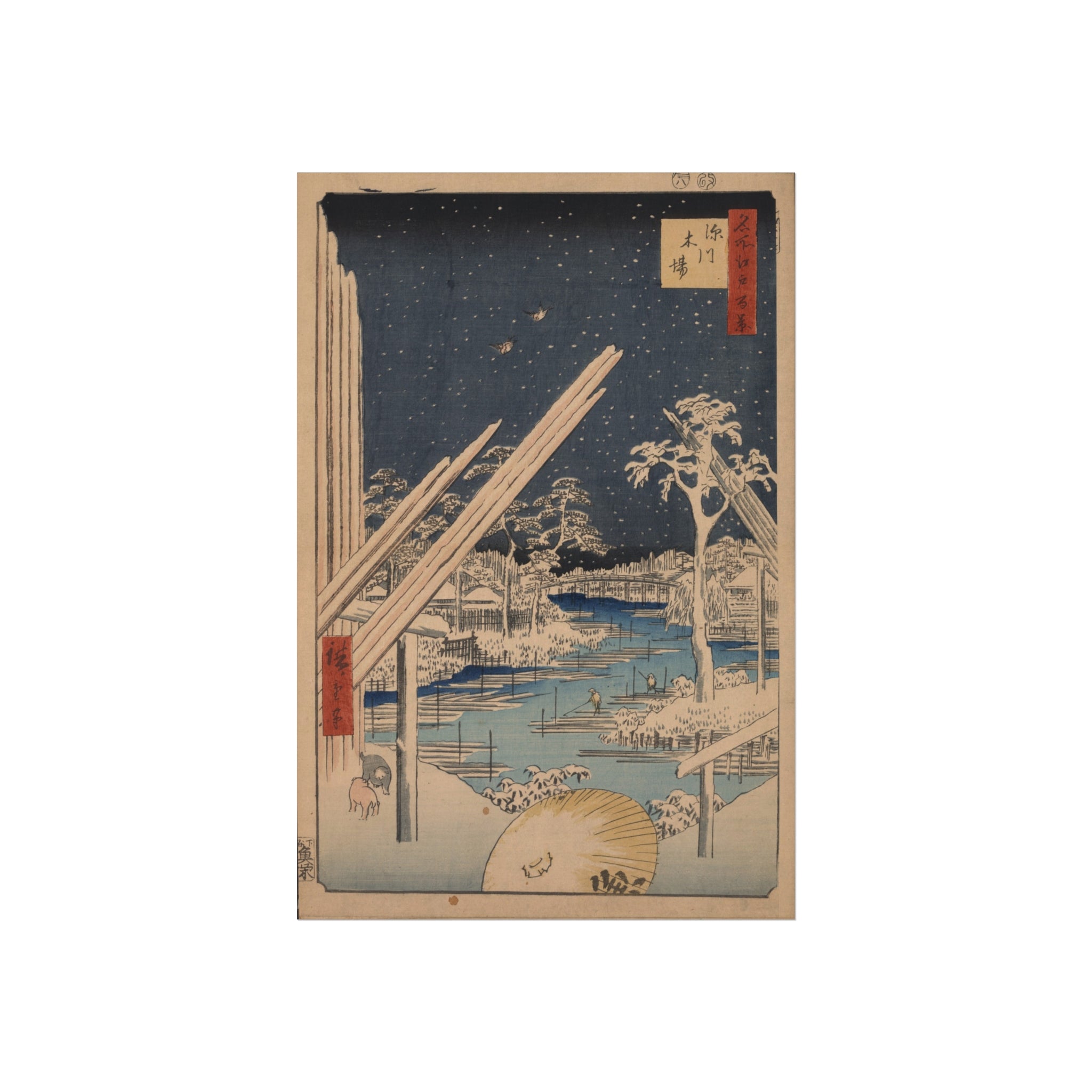 Utagawa Hiroshige - Lumberyards at Fukagawa | Fine Art Poster
