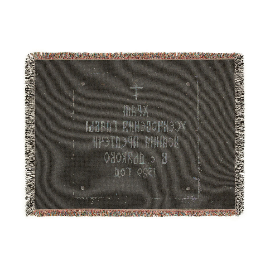 Moscow - 2026 - Church of the Beheading of Saint John the Baptist in Dyakovo (plaque) | Woven Tapestry Blanket