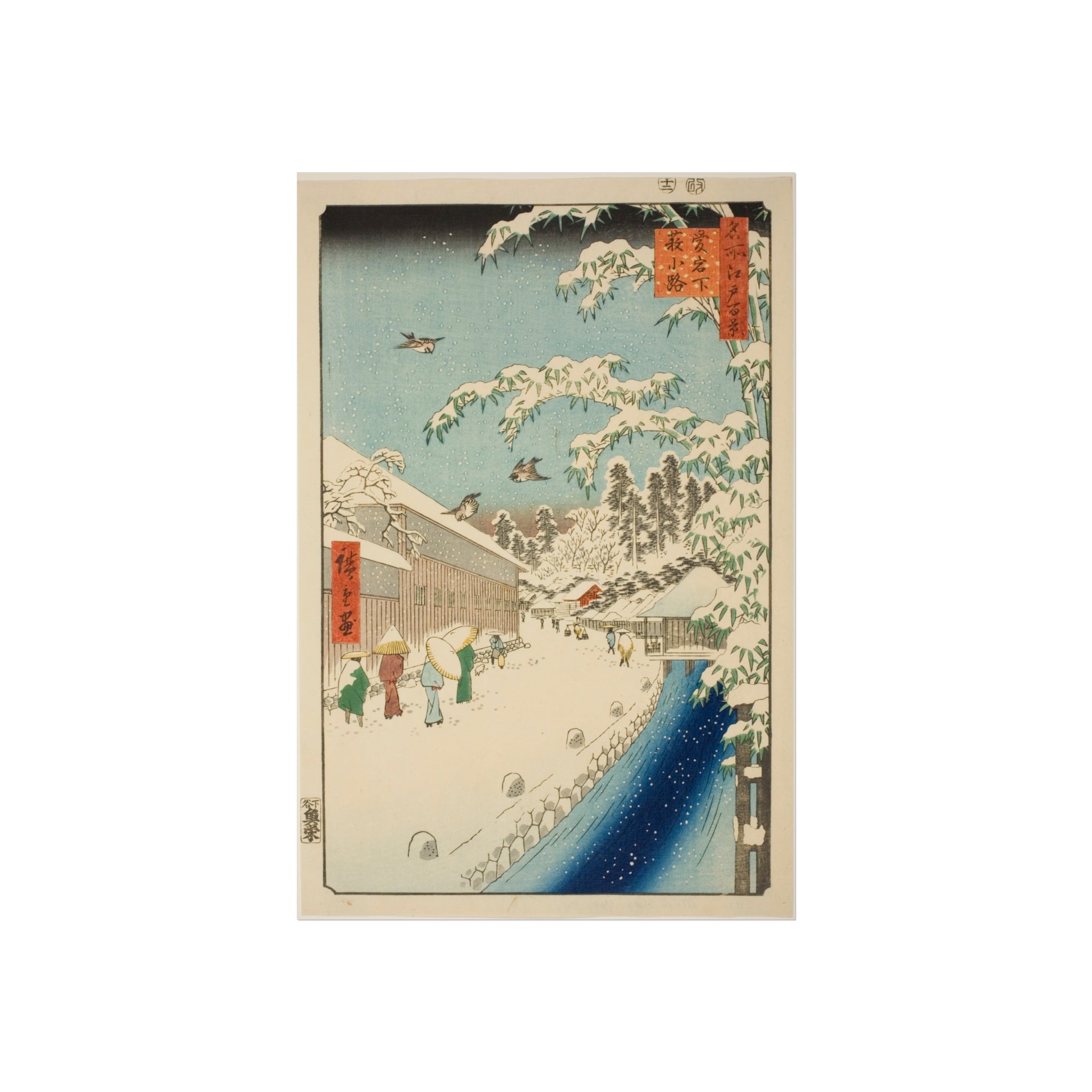Utagawa Hiroshige - Yabu Street at the Foot of Atago Hill | Fine Art Poster