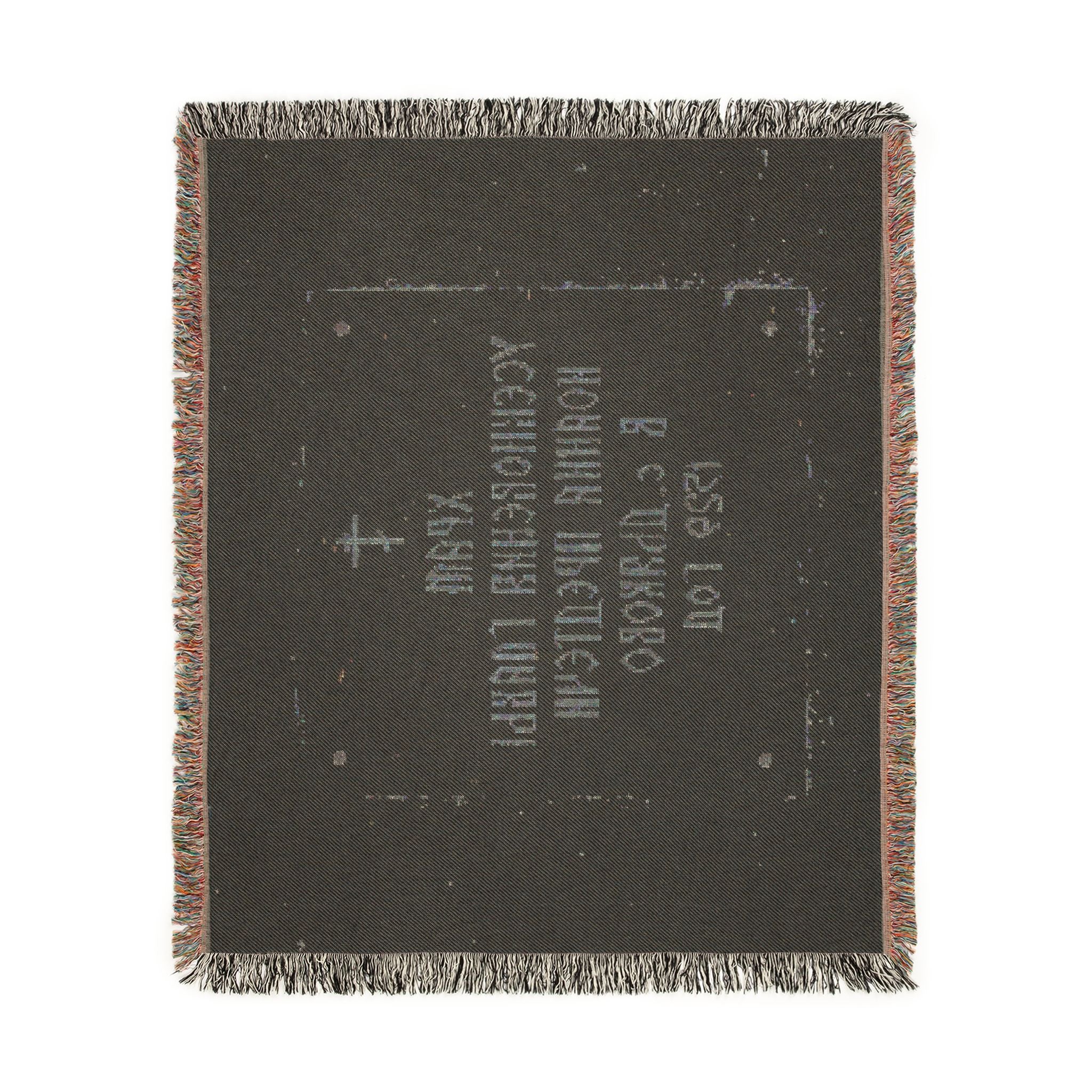 Moscow - 2026 - Church of the Beheading of Saint John the Baptist in Dyakovo (plaque) | Woven Tapestry Blanket