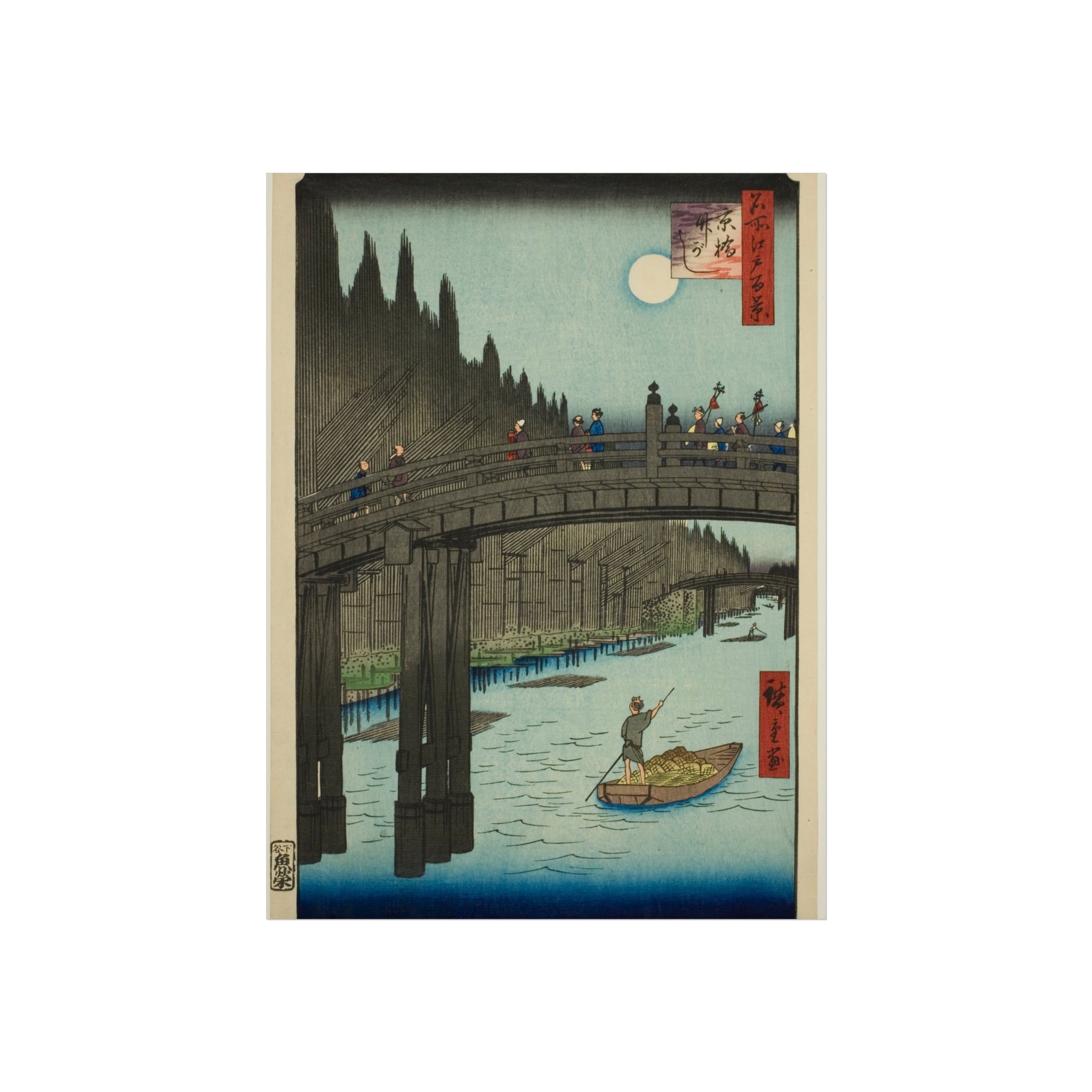Utagawa Hiroshige - Bamboo Yards, Kyobashi Bridge | Fine Art Poster