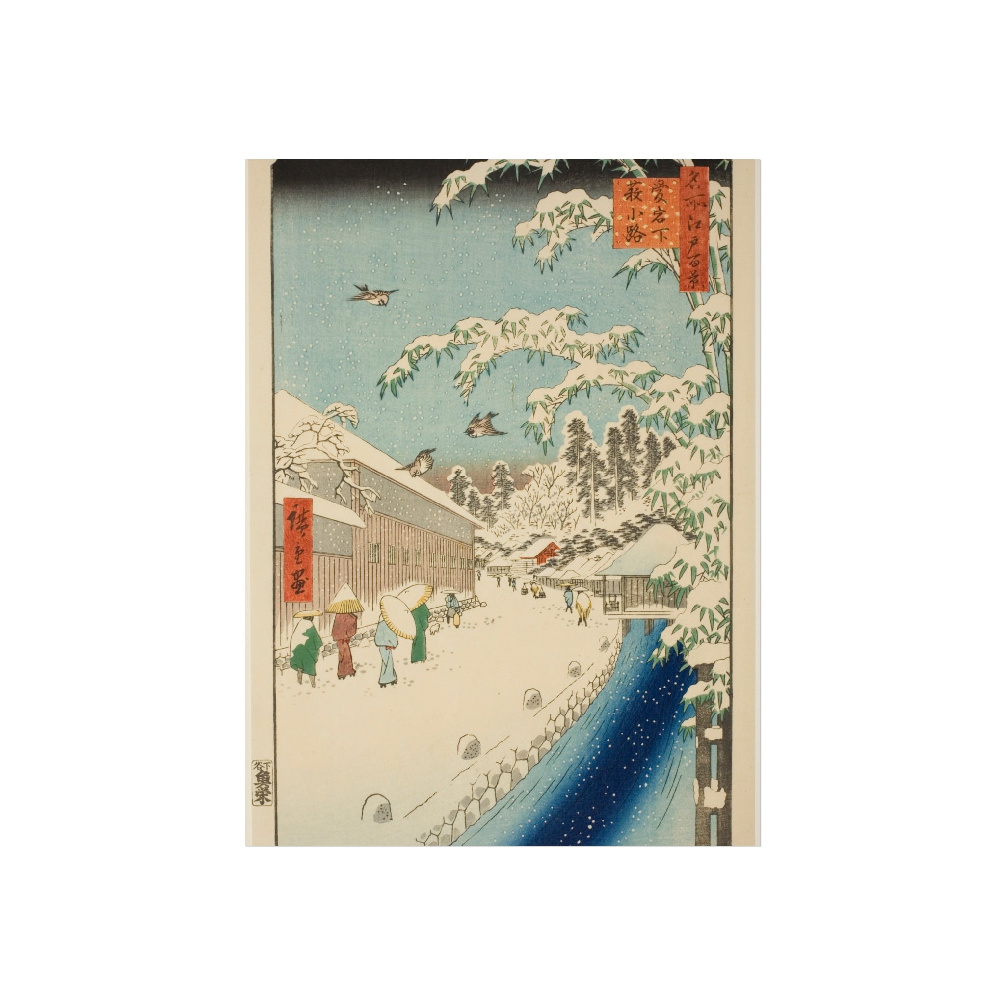 Utagawa Hiroshige - Yabu Street at the Foot of Atago Hill | Fine Art Poster