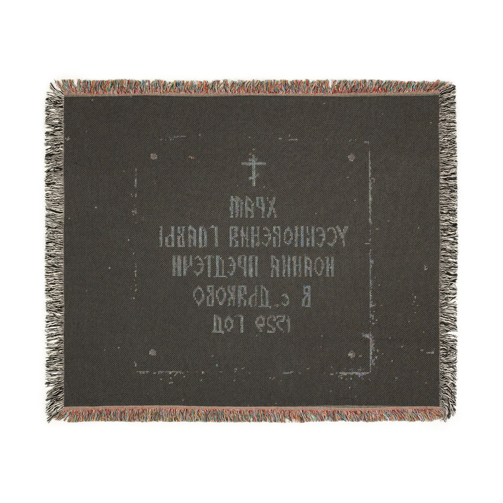 Moscow - 2026 - Church of the Beheading of Saint John the Baptist in Dyakovo (plaque) | Woven Tapestry Blanket
