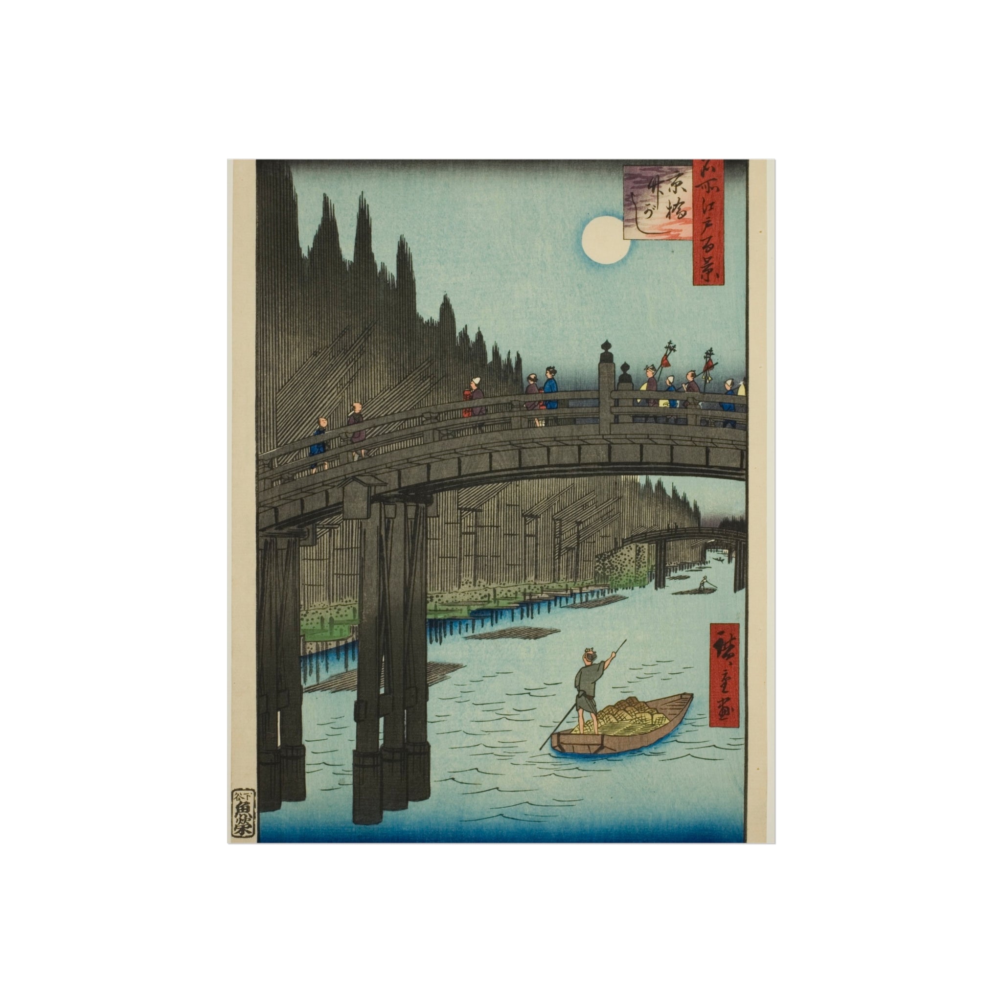 Utagawa Hiroshige - Bamboo Yards, Kyobashi Bridge | Fine Art Poster